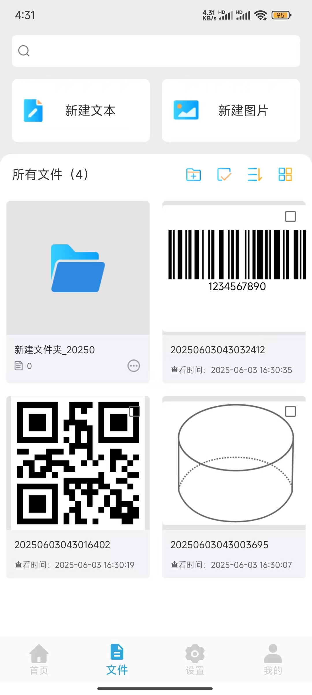 打印设置界面