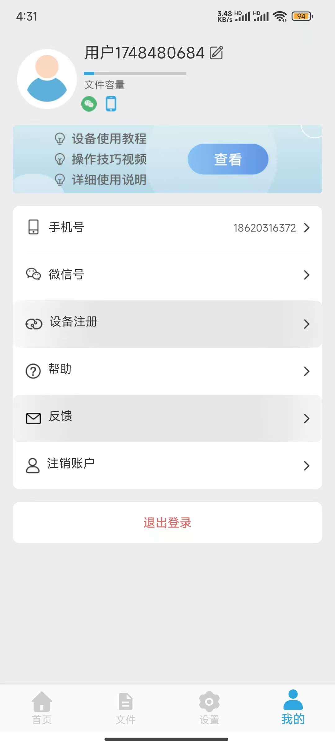文件选择界面